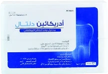 Adrecaine 2%